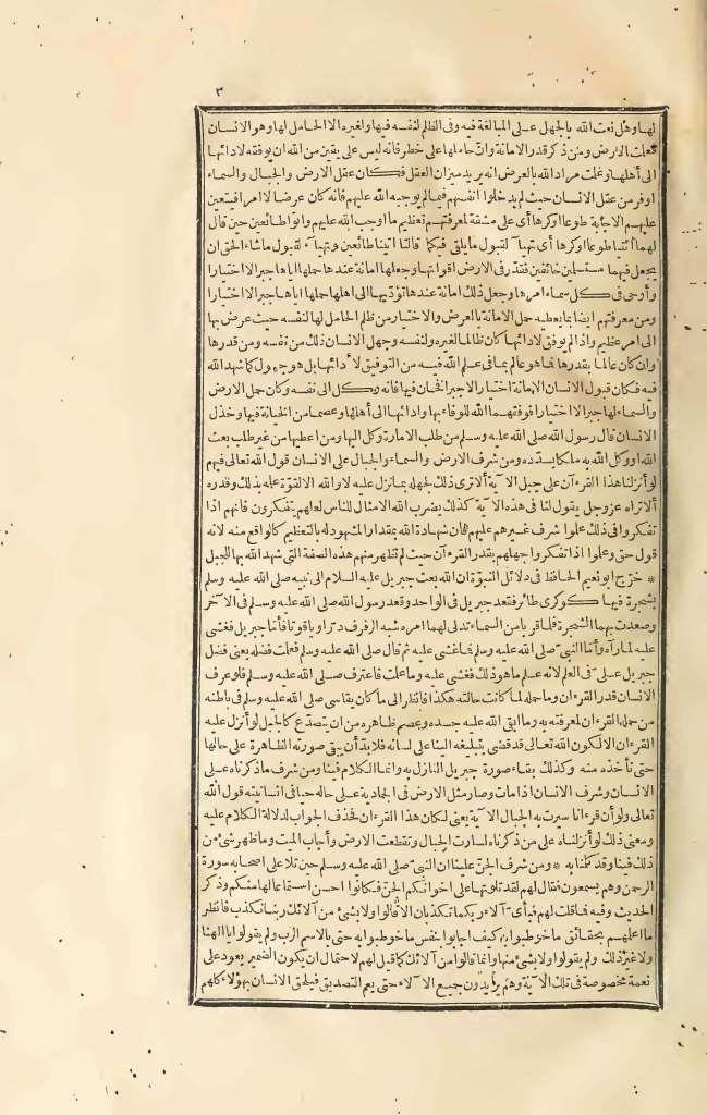 futmak.com - الصفحة 3 - من الجزء الثالث من طبعة بولاق الأولى